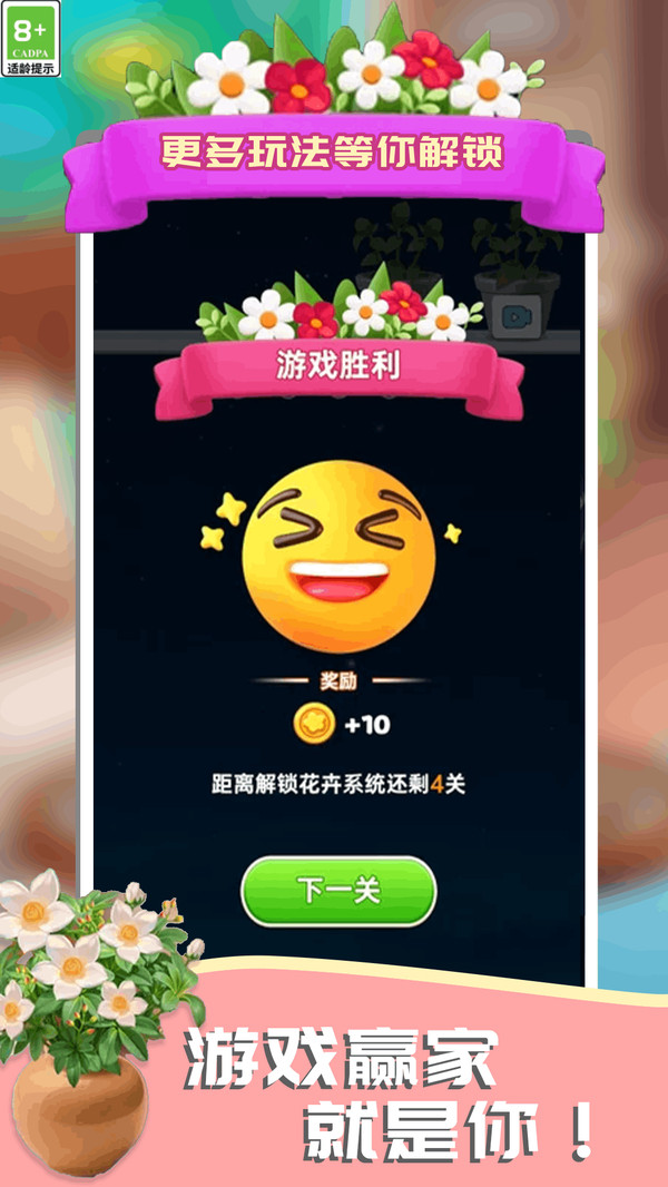 疯狂消消来解压2