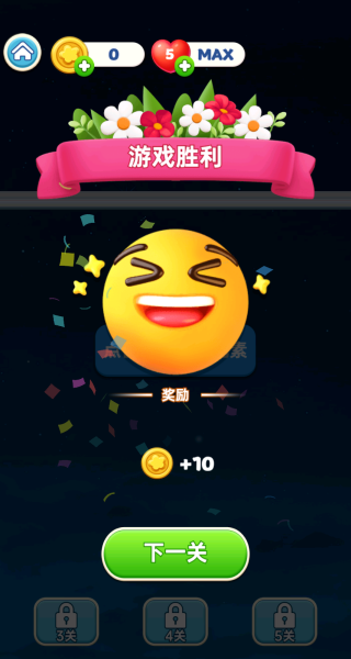 疯狂消消来解压