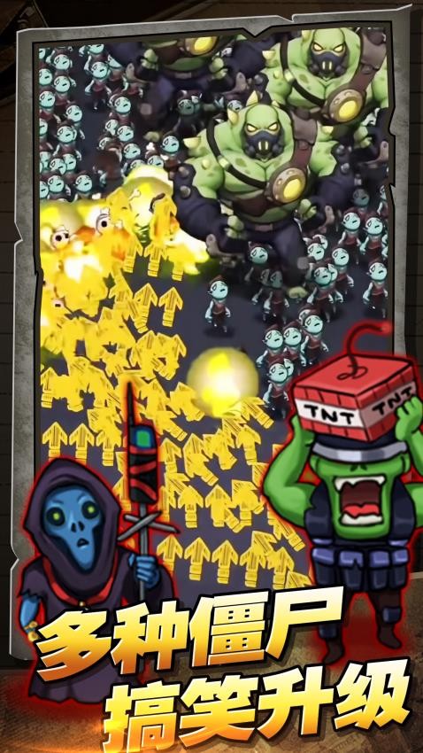 丧尸围城大闯关1