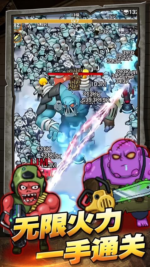 丧尸围城大闯关4