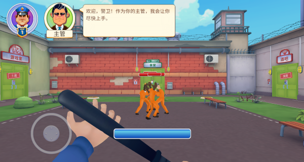 模拟城市我是城管