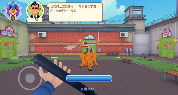 模拟城市我是城管