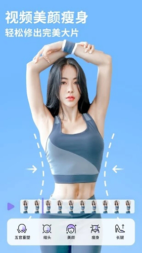 prettyup视频美化瘦身2