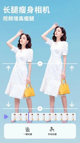 prettyup视频美化瘦身3