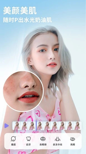 prettyup视频美化瘦身4