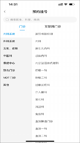 北京儿童医院网上挂号预约平台