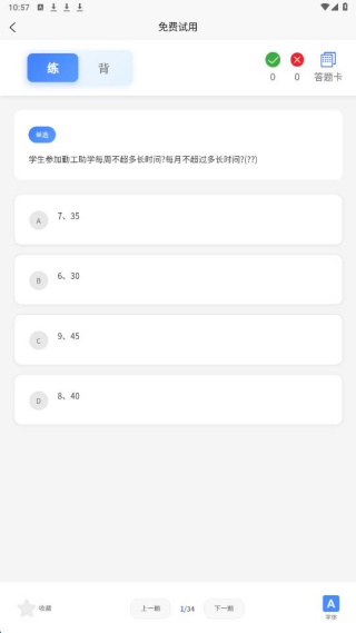 辅导员考试题峰