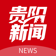 贵阳新闻
