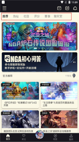 艾泽拉斯国家地理论坛