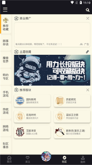 艾泽拉斯国家地理论坛