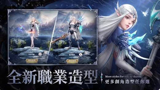 永恒守护战神归来3