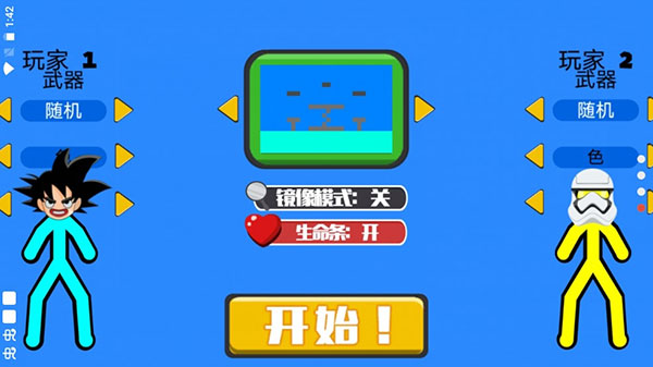 火柴人混战正版2