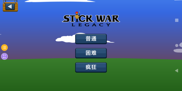 火柴人遗产大战