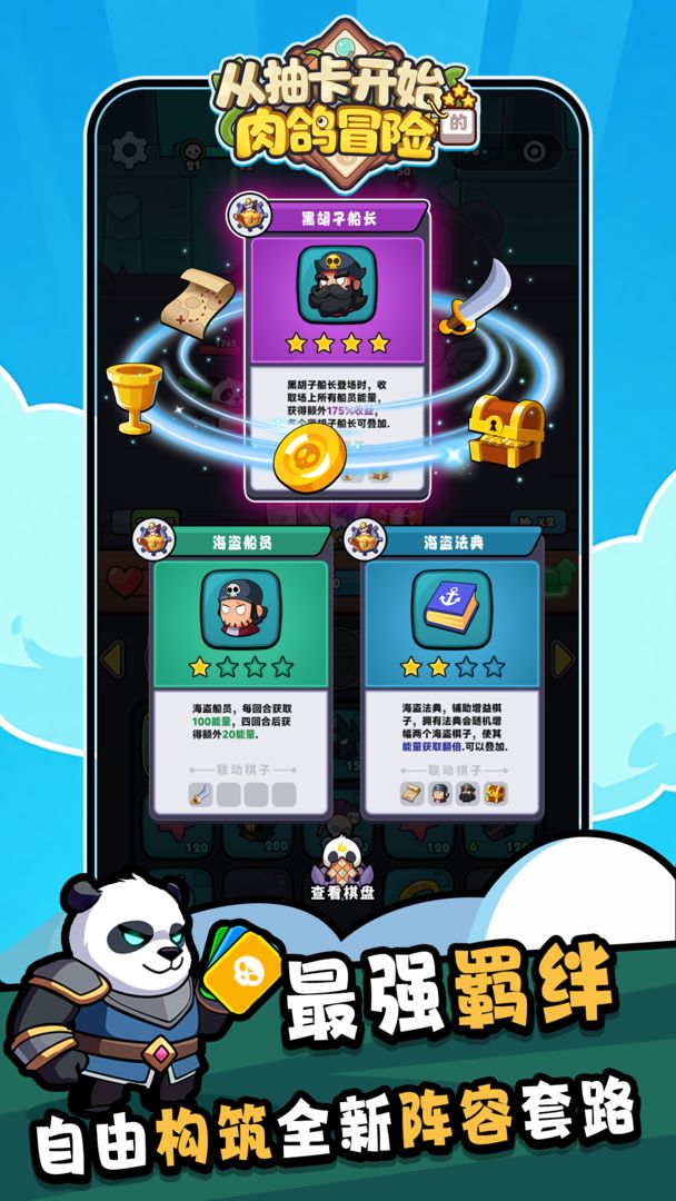 从抽卡开始的肉鸽冒险2