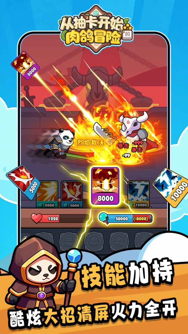 从抽卡开始的肉鸽冒险4