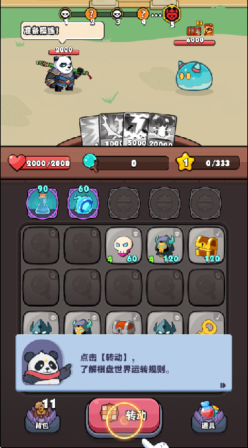 从抽卡开始的肉鸽冒险