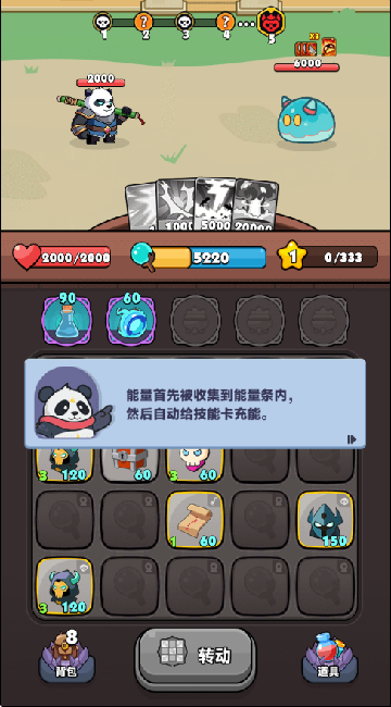 从抽卡开始的肉鸽冒险