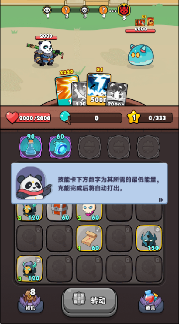 从抽卡开始的肉鸽冒险