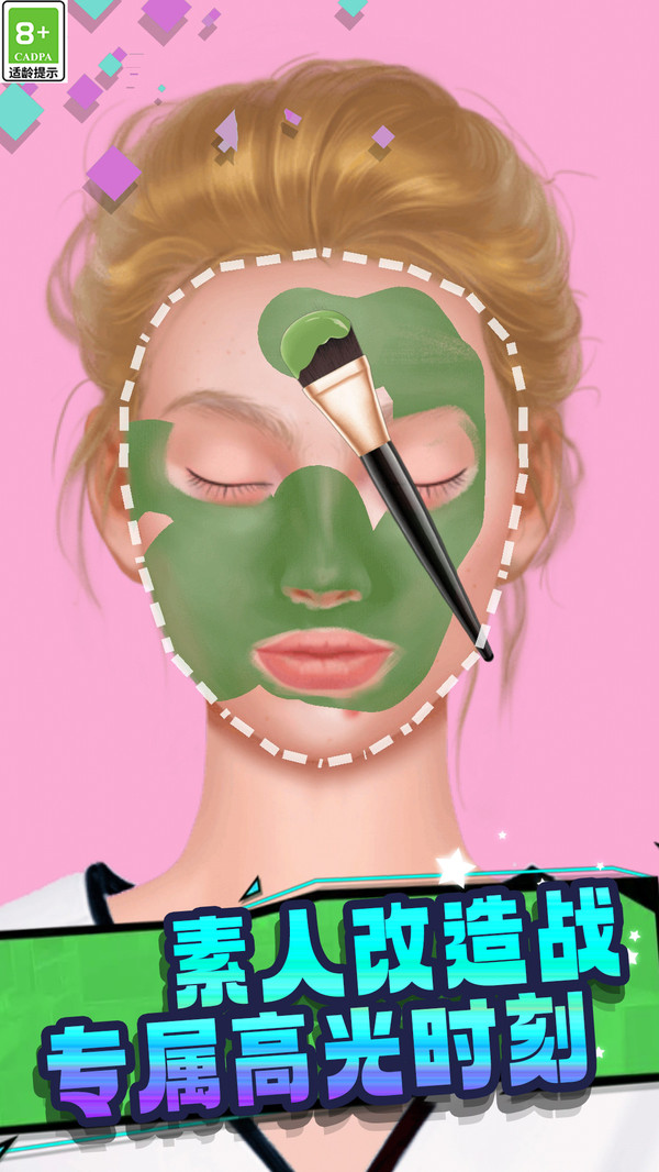 时尚美少女装扮1