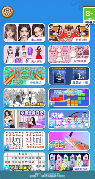 时尚美少女装扮