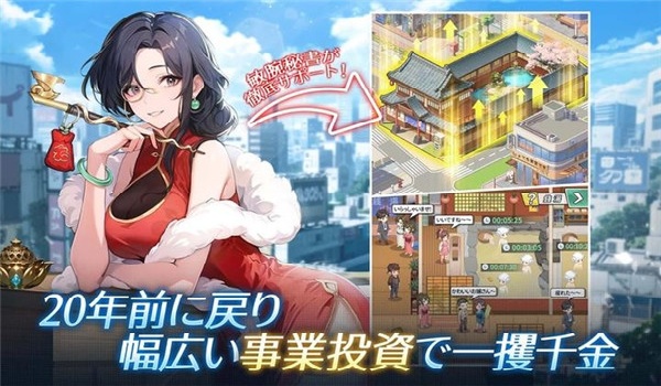 命运重启20年逆袭