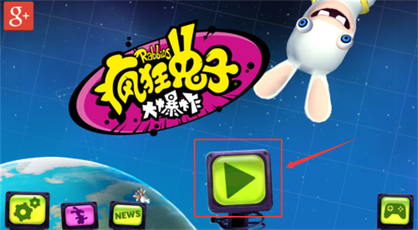 疯狂兔子大爆炸