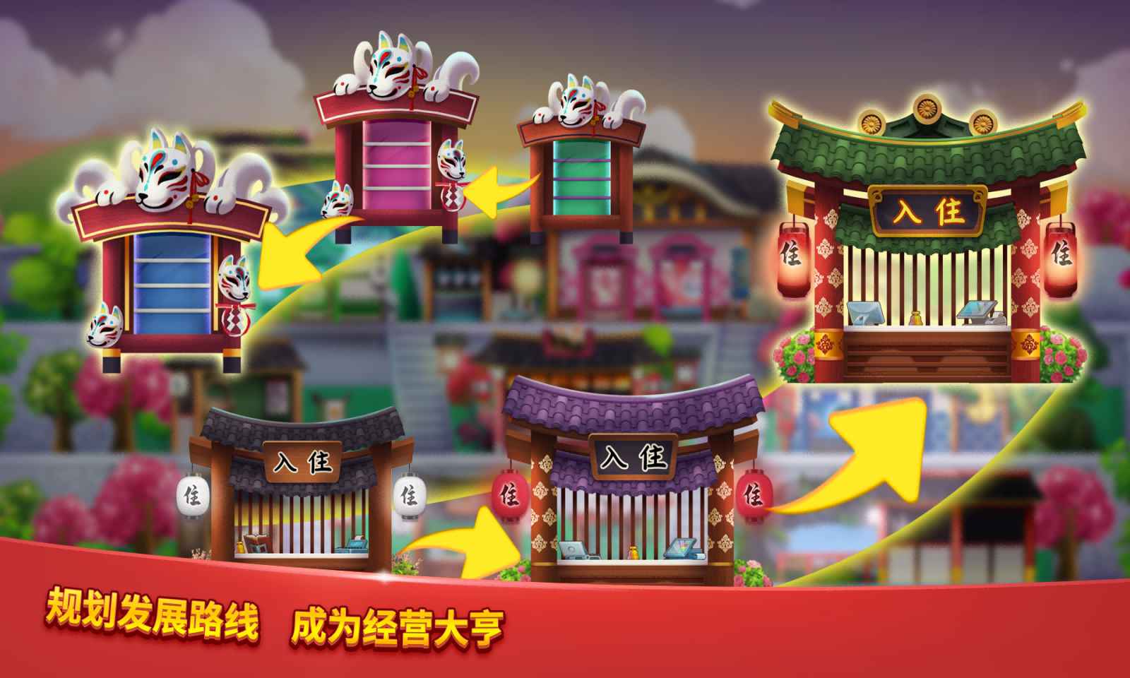 爱上美食街手机版1