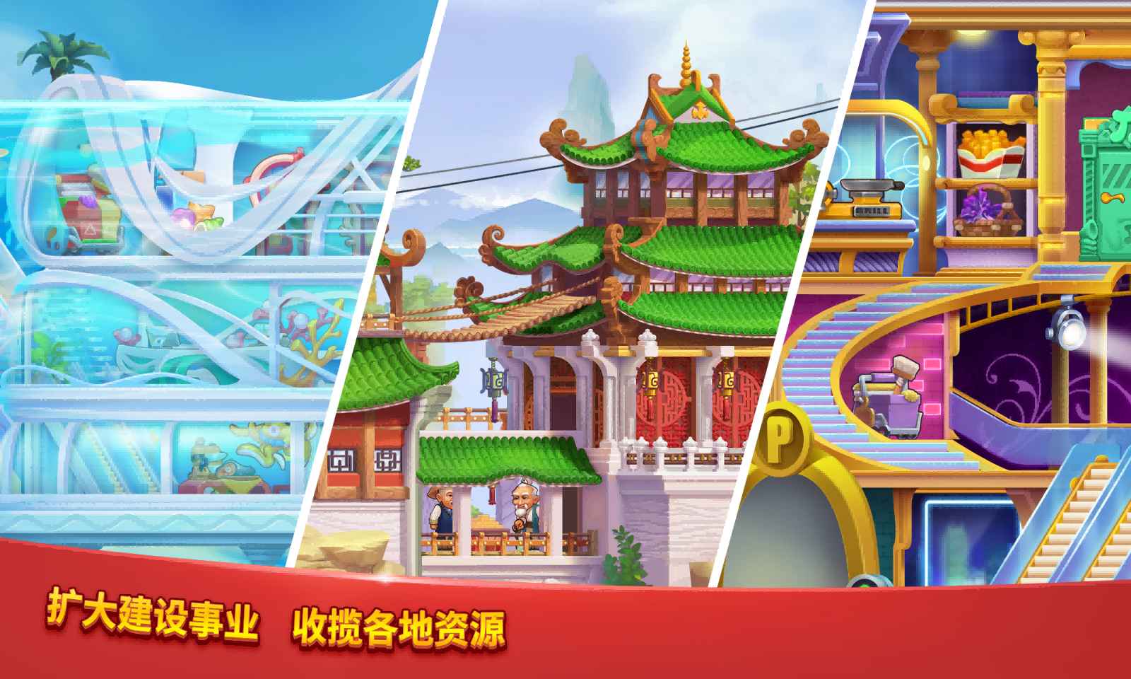 爱上美食街手机版2