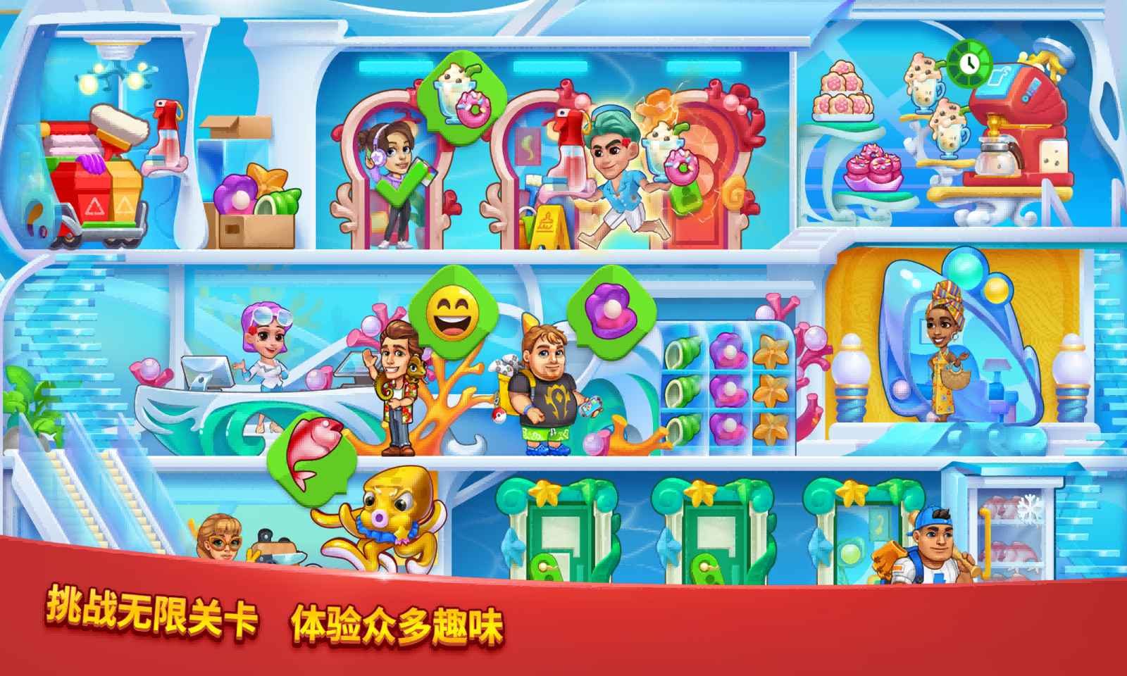 爱上美食街手机版3