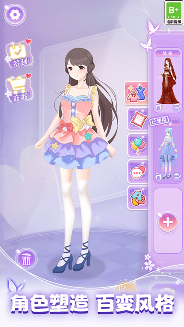 美少女次元设计2