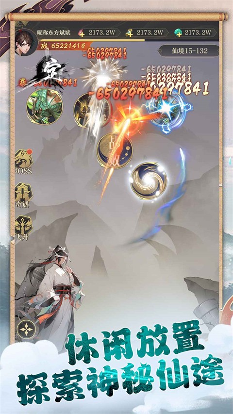 开局一仙人最新版本1