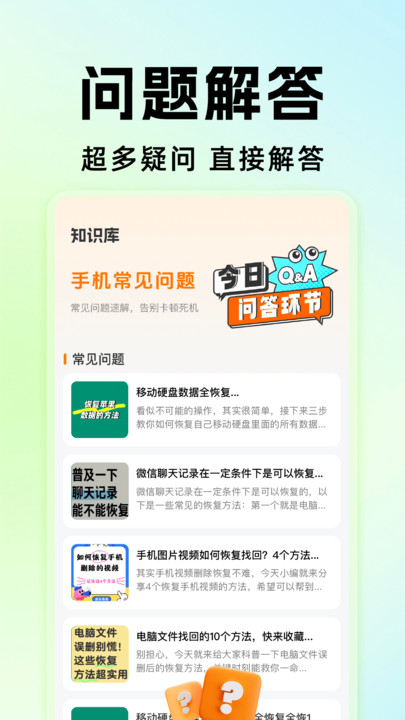 微备份聊天记录免费2