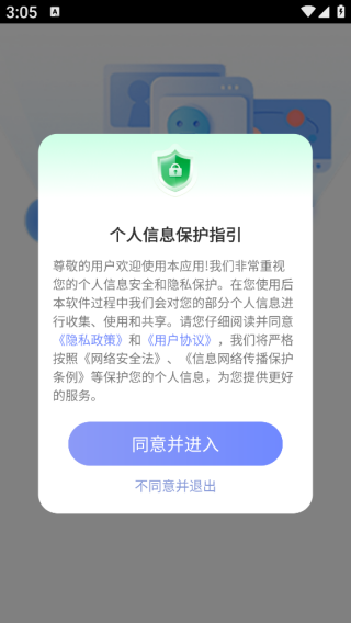 微备份聊天记录免费