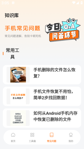 微备份聊天记录免费