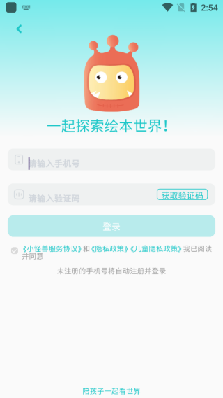盖世小怪兽
