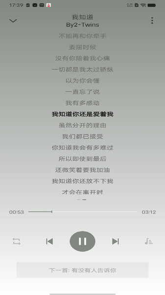 全域声音播放器3