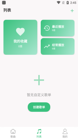 全域声音播放器