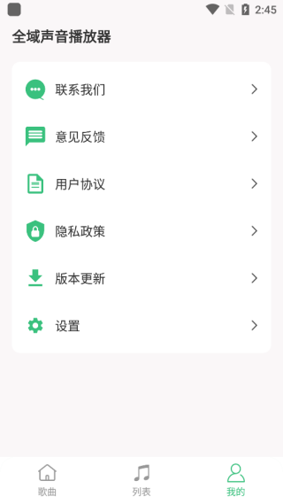 全域声音播放器