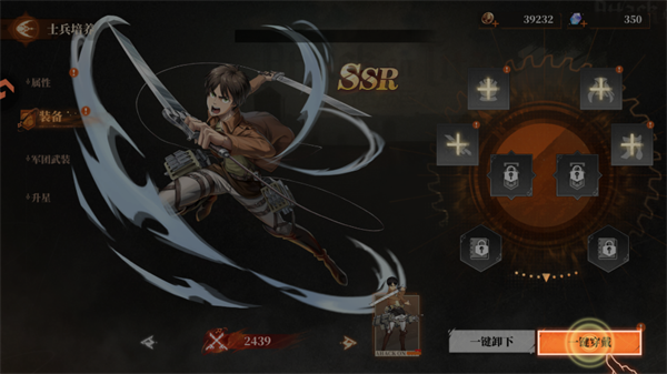 勇士觉醒自由之翼