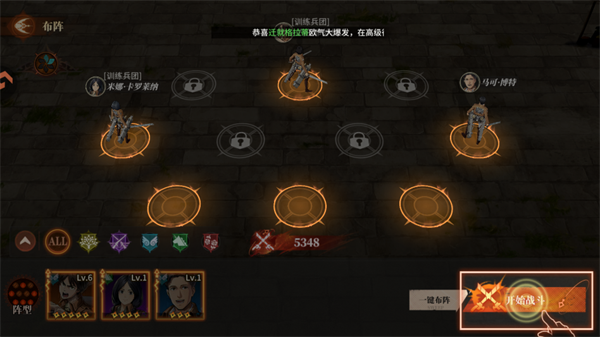 勇士觉醒自由之翼