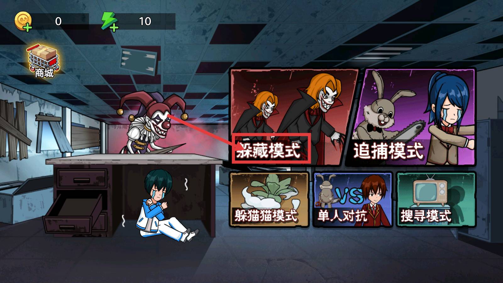 樱花高校藏猫猫