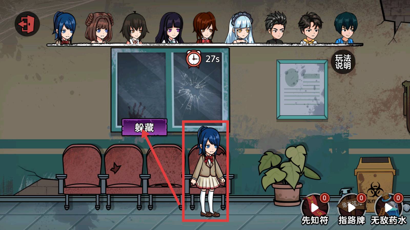 樱花高校藏猫猫