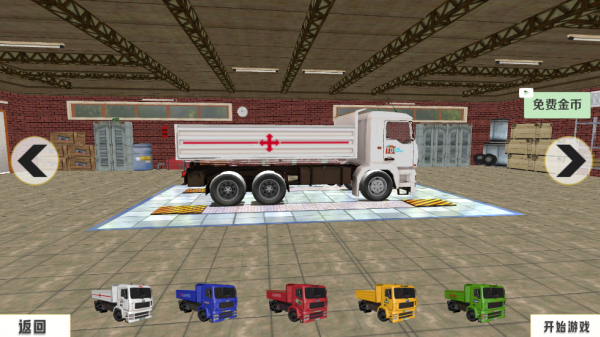 模拟卡车登山驾驶