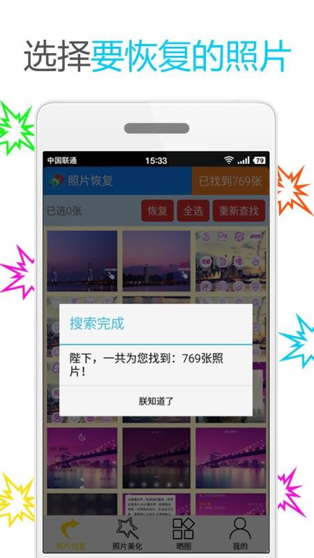 照片恢复与美化1