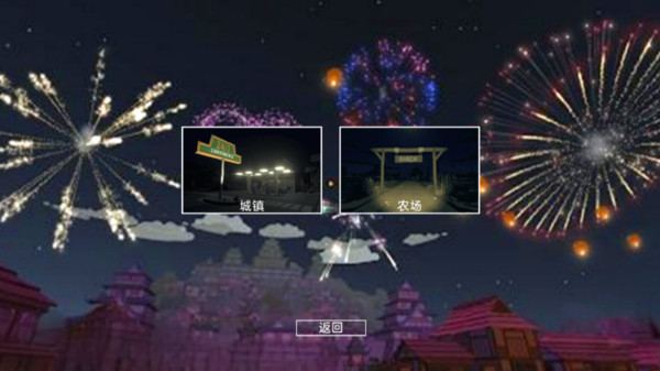 梦幻烟花模拟器3