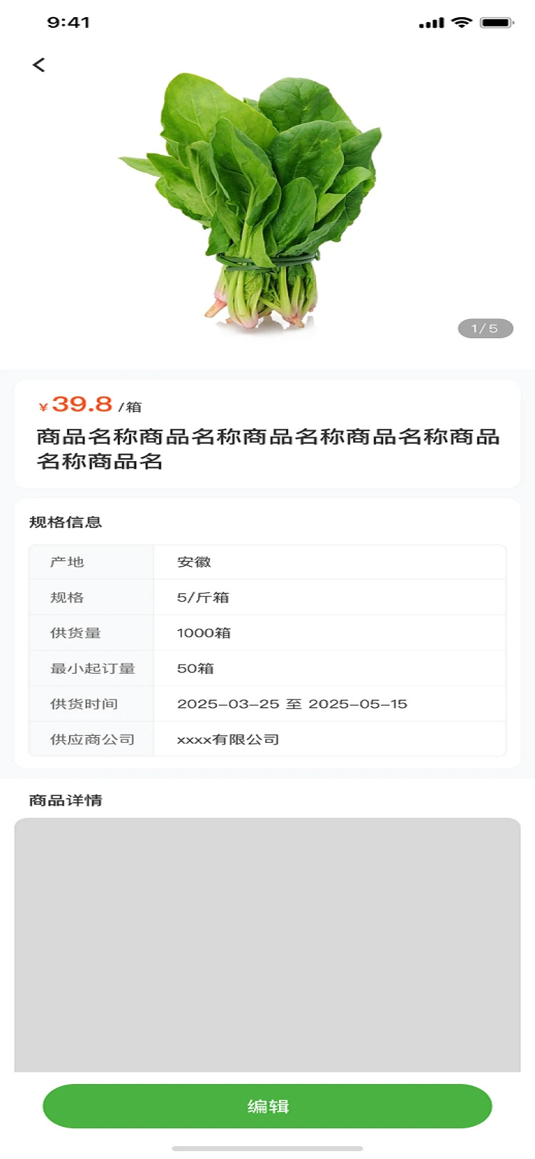 云采蔬果基地端1