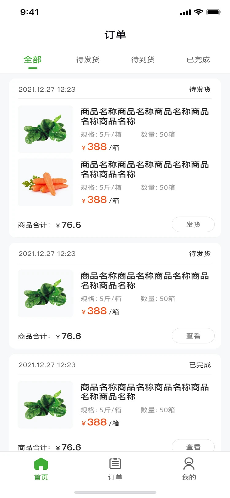 云采蔬果基地端3