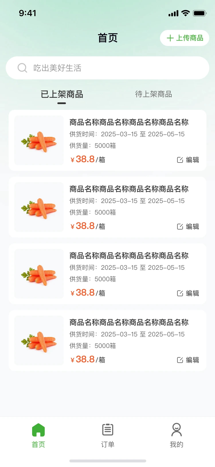 云采蔬果基地端4