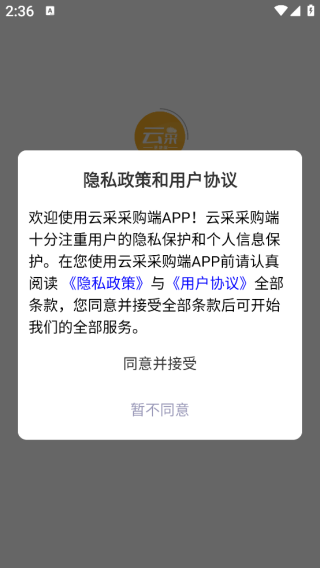 云采蔬果基地端