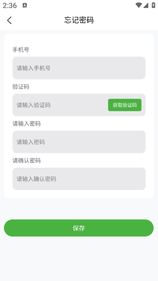 云采蔬果基地端